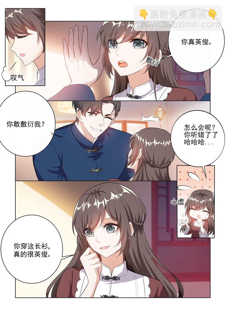 🍱少帅你老婆又跑了 第169话 司行霈，你真幼稚！ 第4页