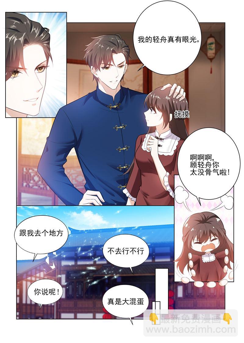 🍱少帅你老婆又跑了 第169话 司行霈，你真幼稚！ 第5页