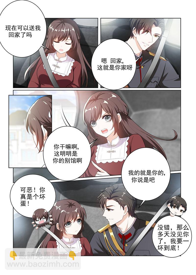 🍱少帅你老婆又跑了 第169话 司行霈，你真幼稚！ 第8页