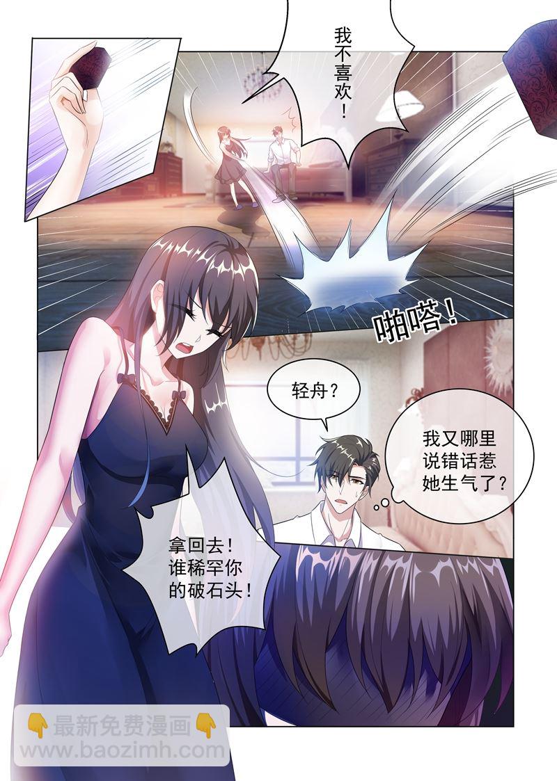 🍱少帅你老婆又跑了 第171话 无法触及真心的两人 第5页