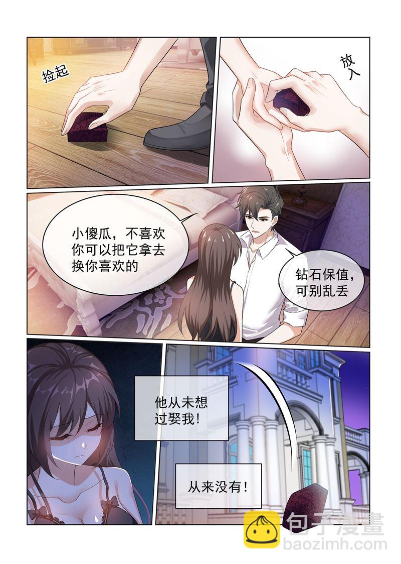 🍱少帅你老婆又跑了 第171话 无法触及真心的两人 第6页