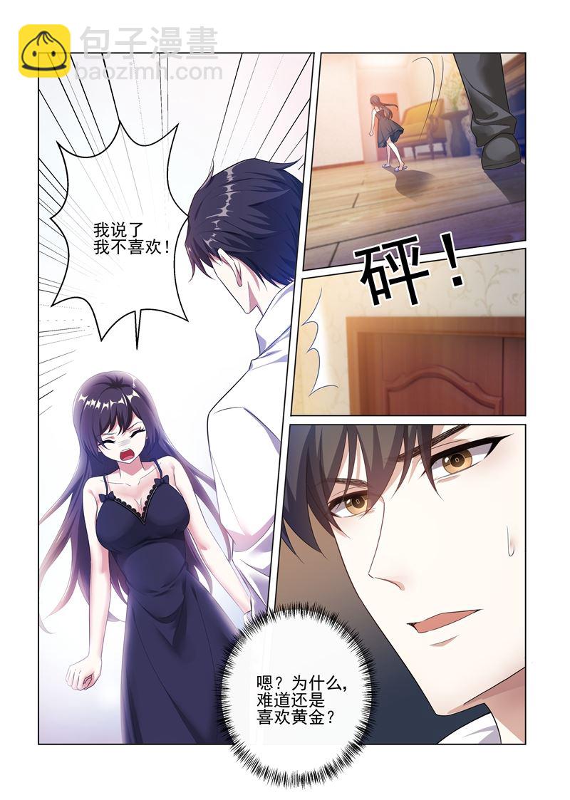 🍱少帅你老婆又跑了 第171话 无法触及真心的两人 第7页