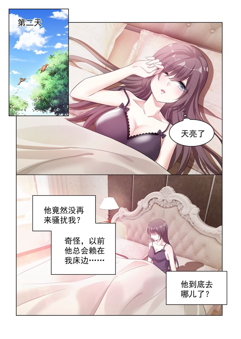 🍱少帅你老婆又跑了 第173话 卖掉戒指？ 第1页