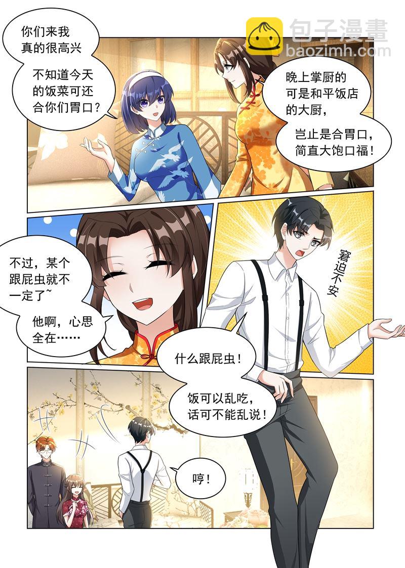 🍱少帅你老婆又跑了 第173话 卖掉戒指？ 第10页