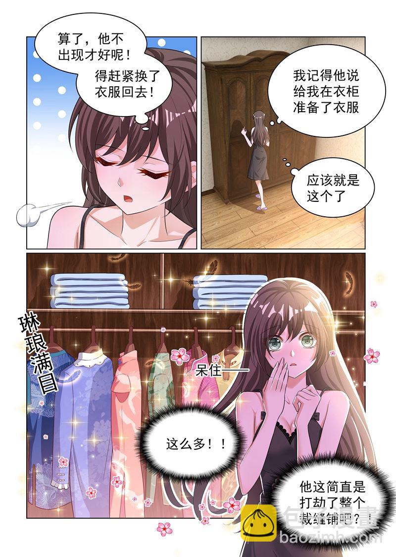 🍱少帅你老婆又跑了 第173话 卖掉戒指？ 第2页