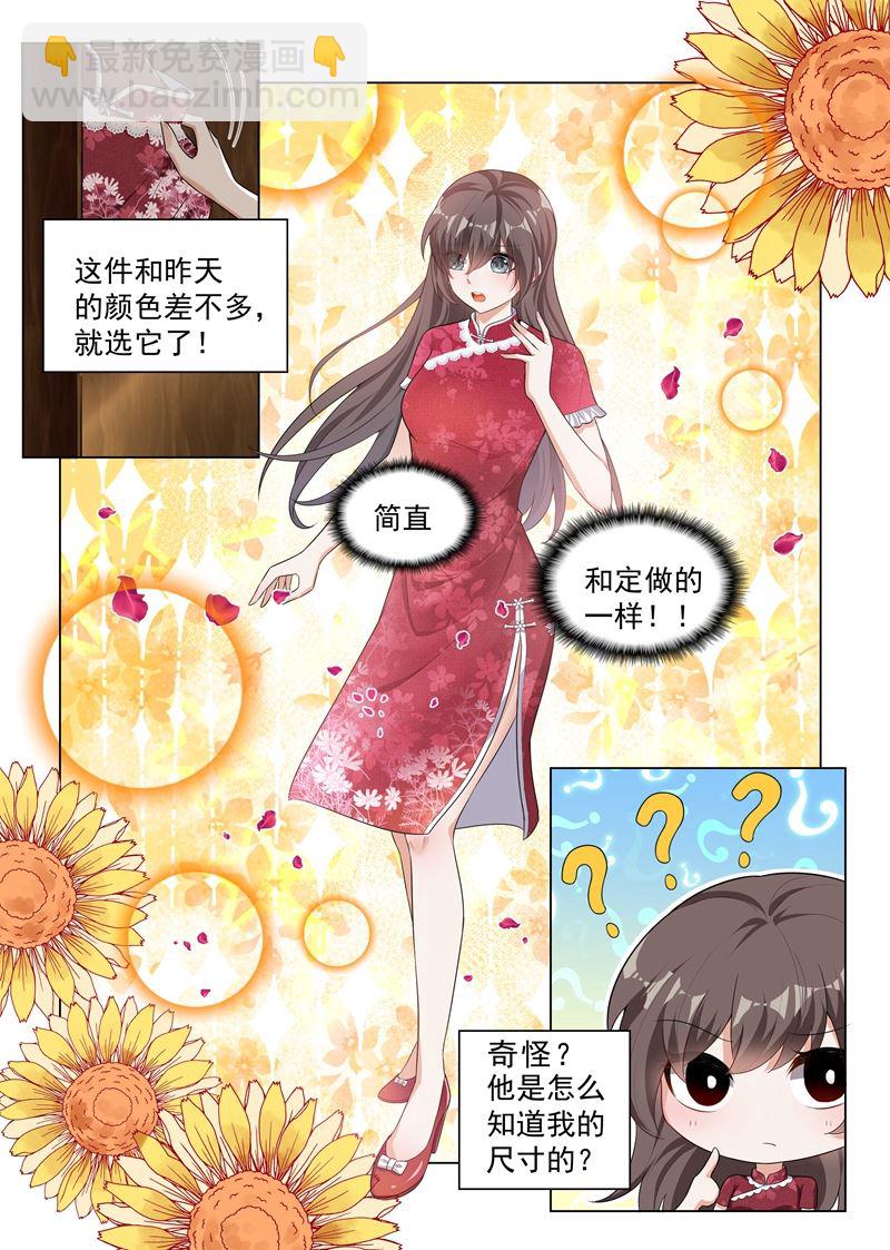 🍱少帅你老婆又跑了 第173话 卖掉戒指？ 第3页