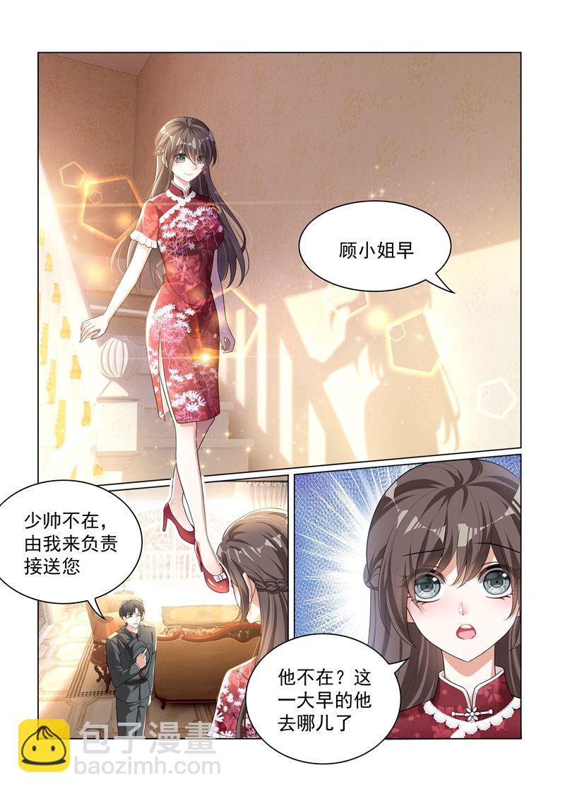 🍱少帅你老婆又跑了 第173话 卖掉戒指？ 第5页