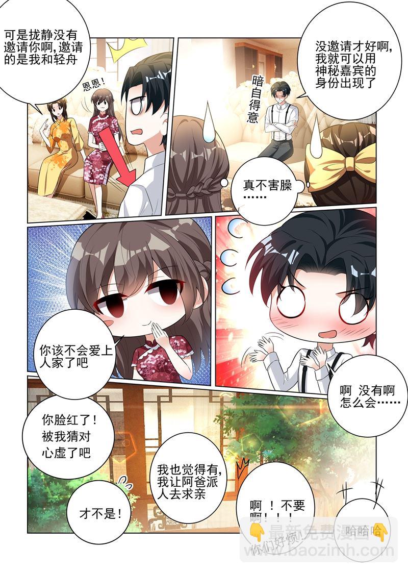 🍱少帅你老婆又跑了 第173话 卖掉戒指？ 第8页