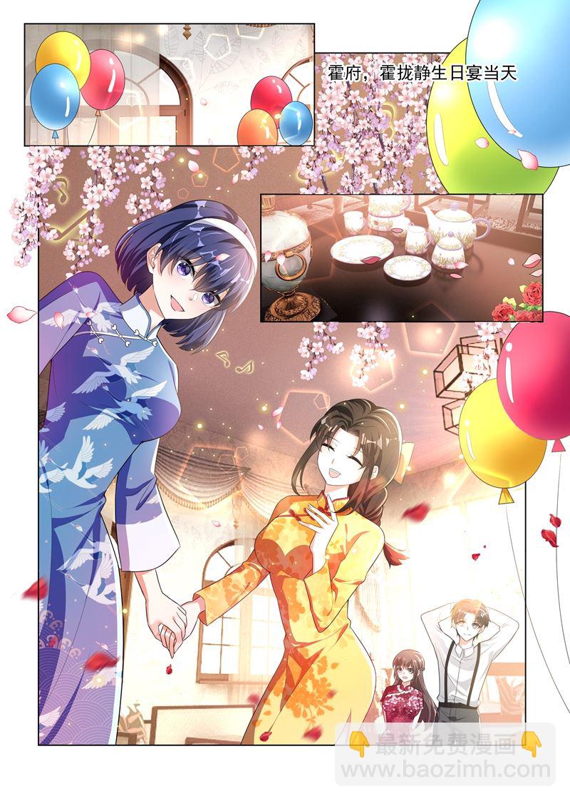 🍱少帅你老婆又跑了 第173话 卖掉戒指？ 第9页
