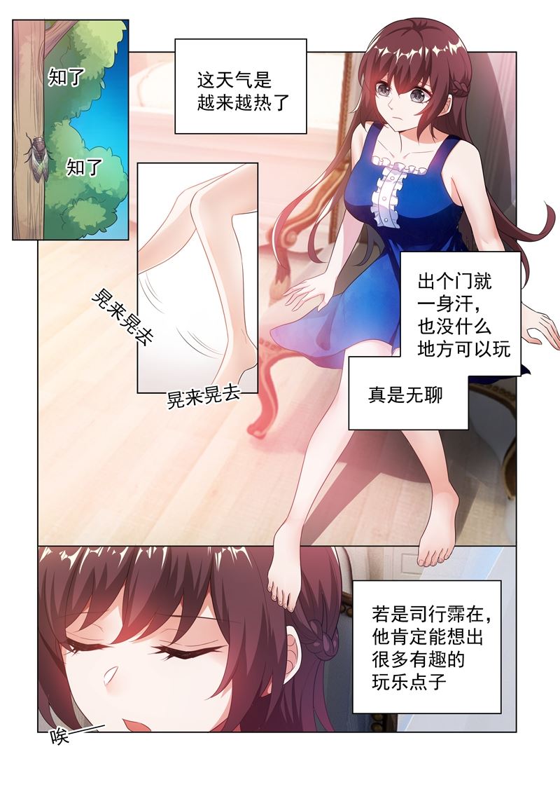 🍱少帅你老婆又跑了 第175话 脑子里竟然都是他？ 第1页