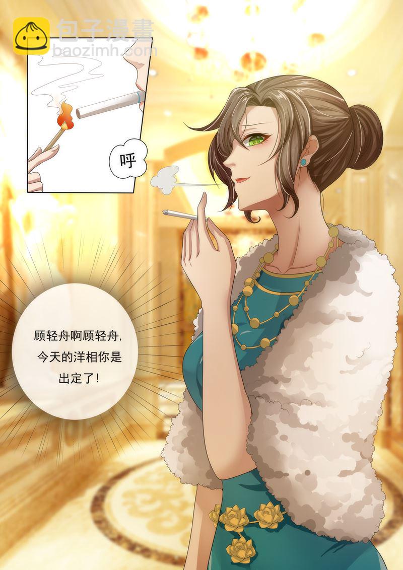 🍱少帅你老婆又跑了 第18话 未婚夫失踪 第2页