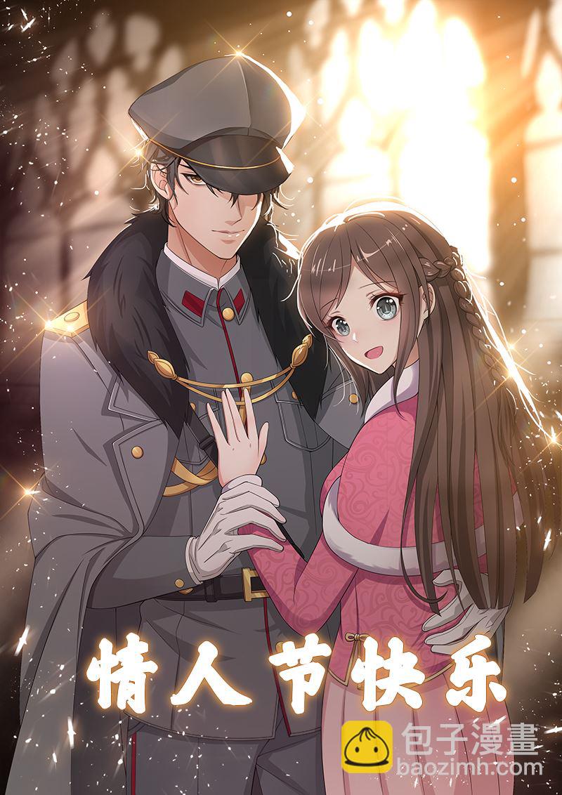 🍱少帅你老婆又跑了 第18话 未婚夫失踪 第9页