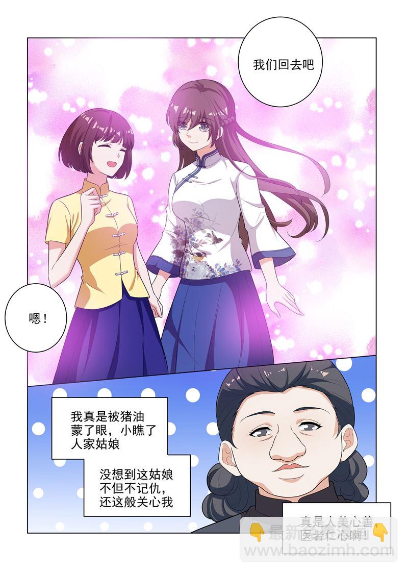 🍱少帅你老婆又跑了 第177话 司行霈偶尔也有点用 第4页
