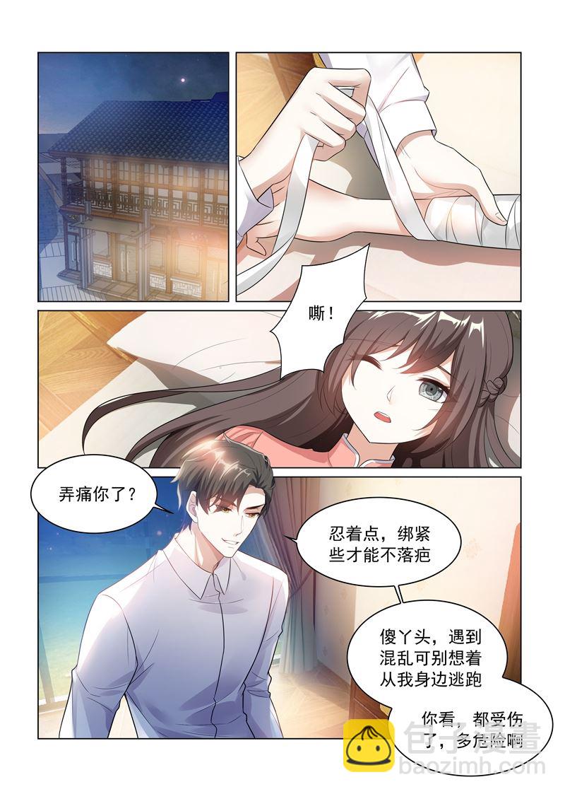🍱少帅你老婆又跑了 第181话 别难过，我的小猫儿 第4页