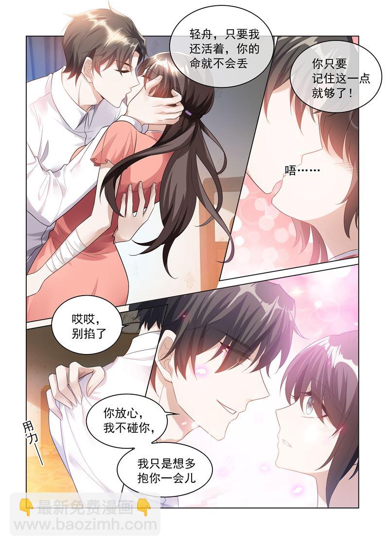 🍱少帅你老婆又跑了 第181话 别难过，我的小猫儿 第8页