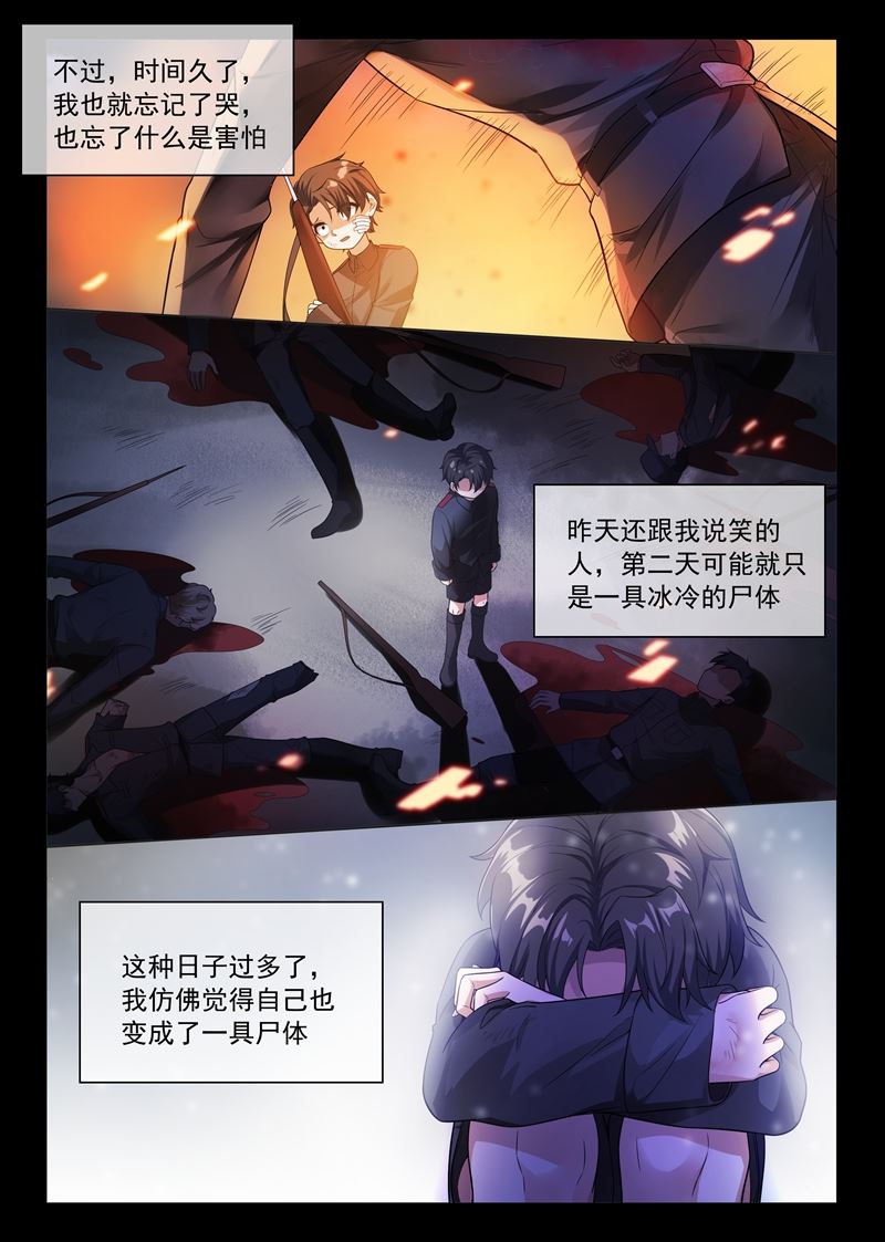 🍱少帅你老婆又跑了 第183话 为轻舟正式摊牌 第1页