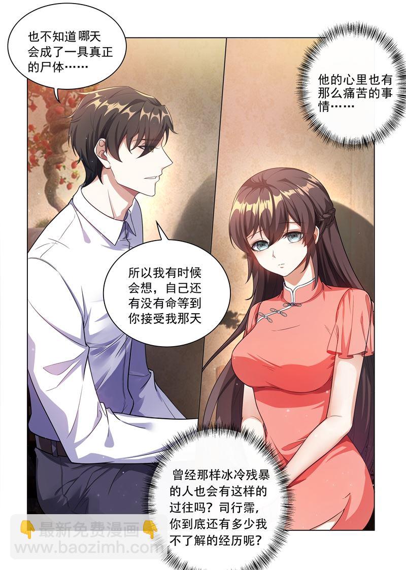 🍱少帅你老婆又跑了 第183话 为轻舟正式摊牌 第2页