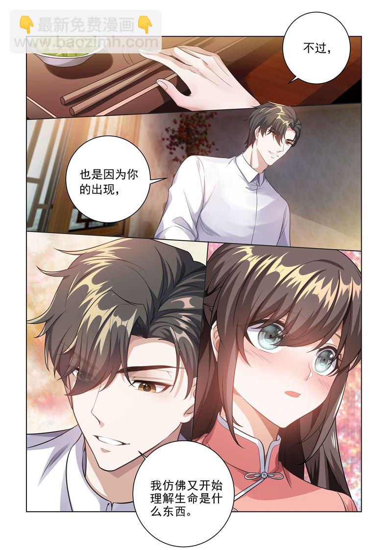 🍱少帅你老婆又跑了 第183话 为轻舟正式摊牌 第3页