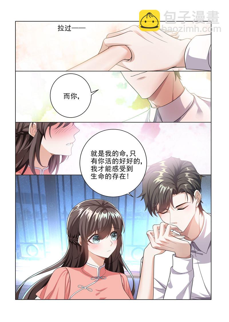 🍱少帅你老婆又跑了 第183话 为轻舟正式摊牌 第4页