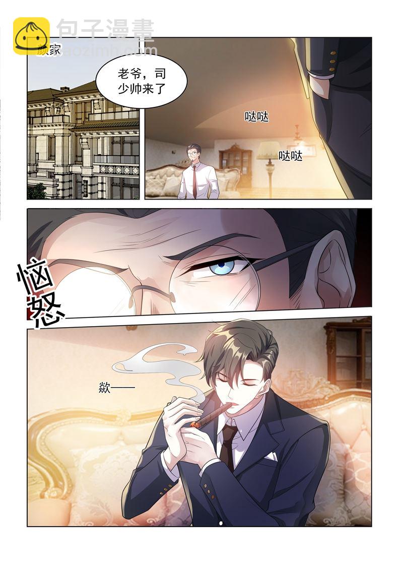 🍱少帅你老婆又跑了 第183话 为轻舟正式摊牌 第5页