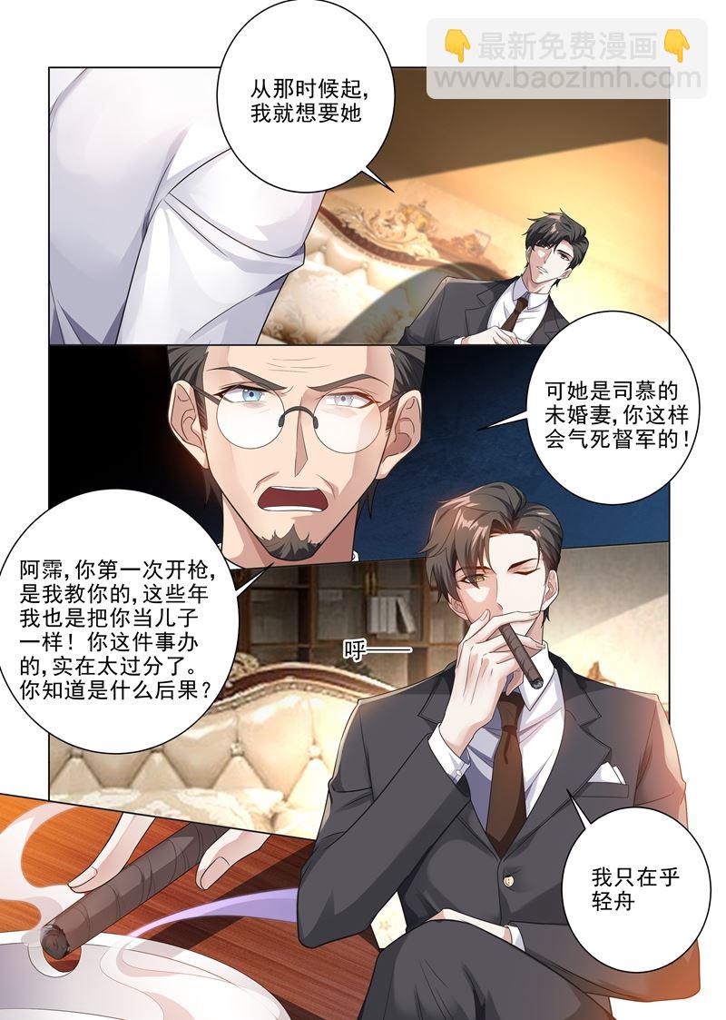 🍱少帅你老婆又跑了 第183话 为轻舟正式摊牌 第7页