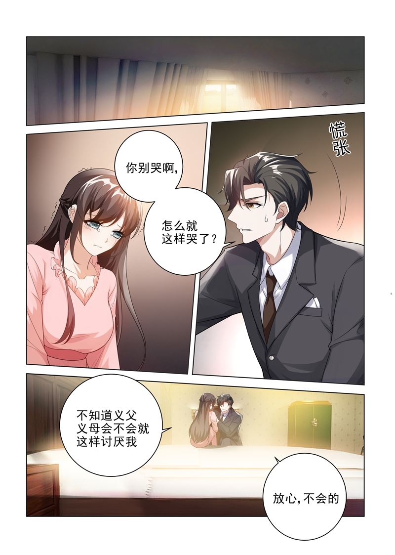🍱少帅你老婆又跑了 第185话 自己穿，或者我帮你？ 第1页