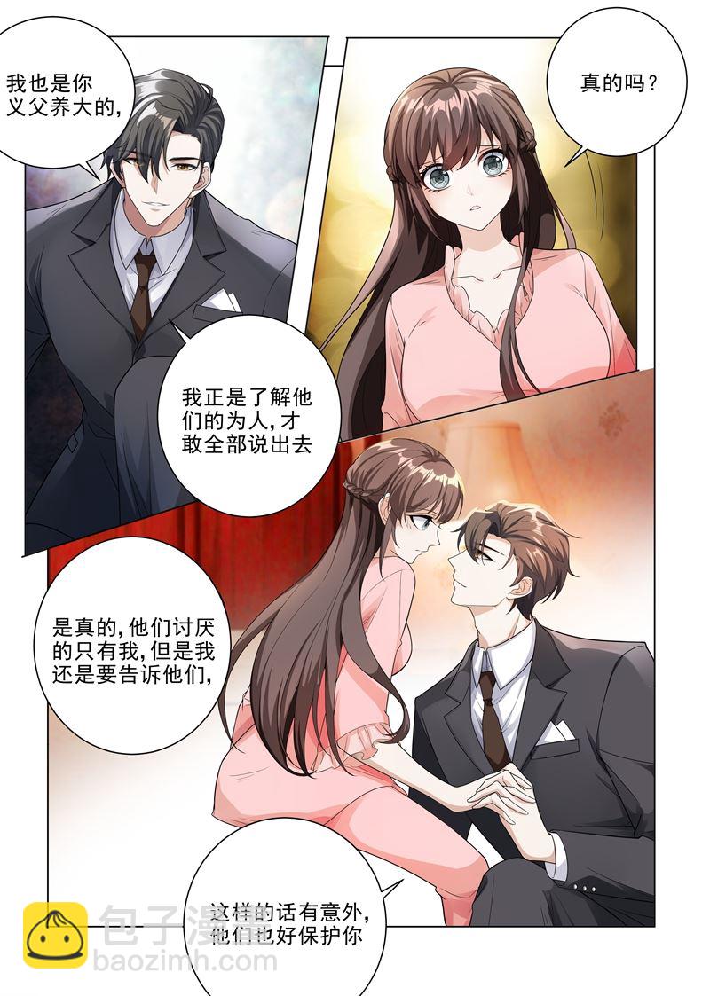 🍱少帅你老婆又跑了 第185话 自己穿，或者我帮你？ 第2页
