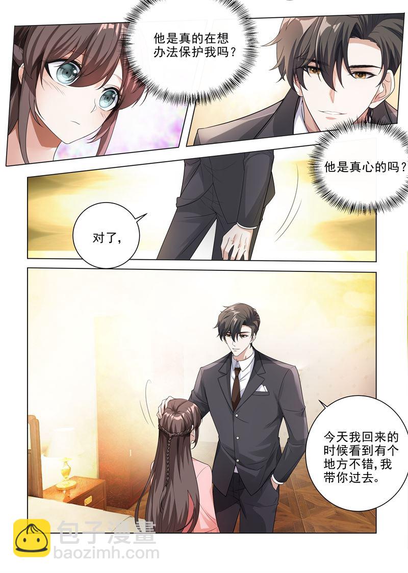 🍱少帅你老婆又跑了 第185话 自己穿，或者我帮你？ 第3页