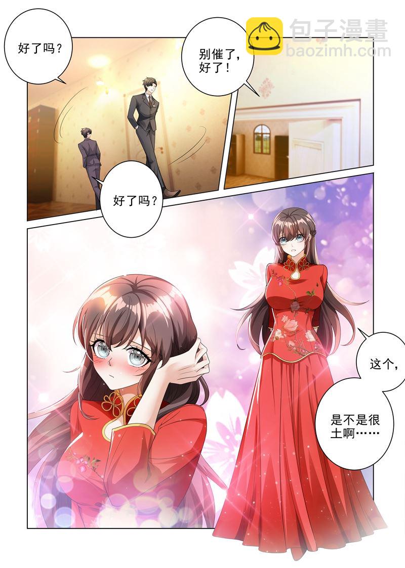 🍱少帅你老婆又跑了 第185话 自己穿，或者我帮你？ 第5页
