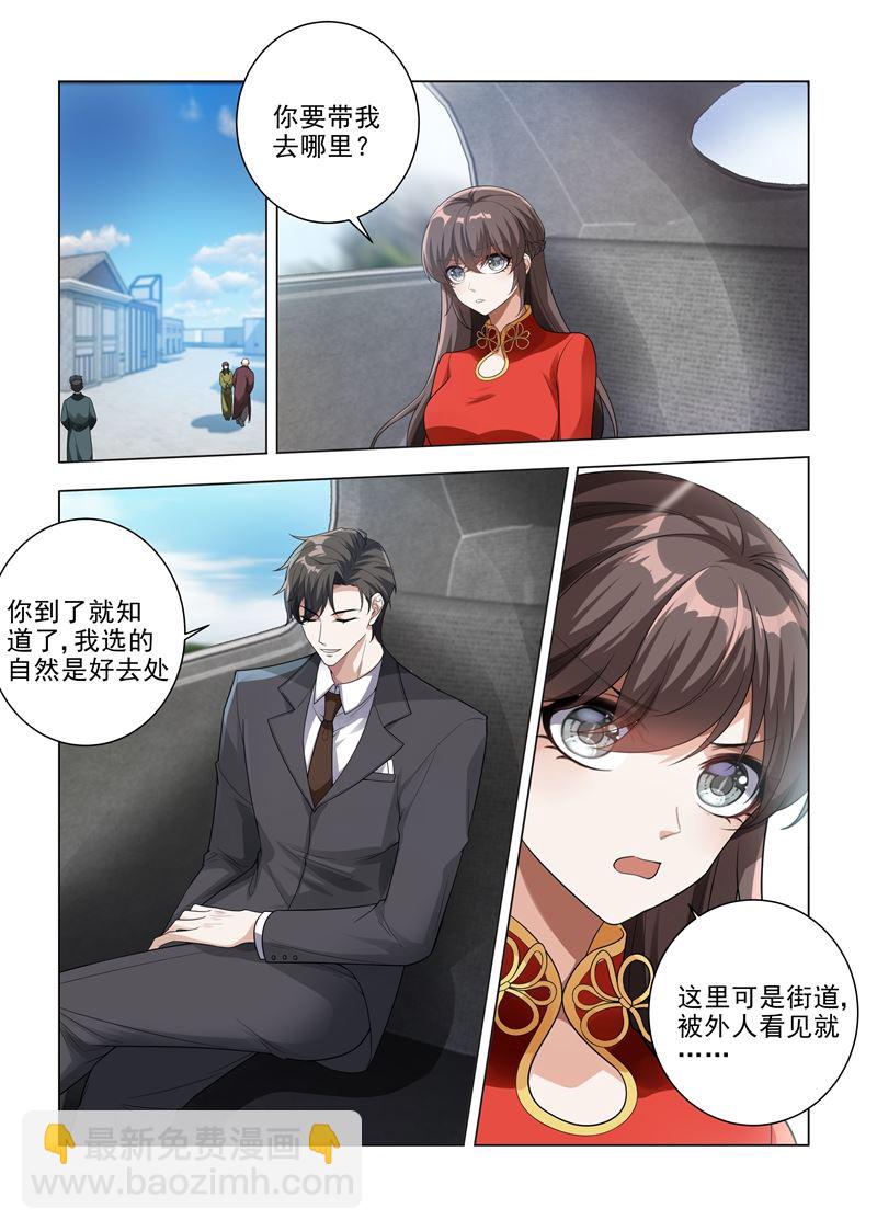 🍱少帅你老婆又跑了 第185话 自己穿，或者我帮你？ 第7页