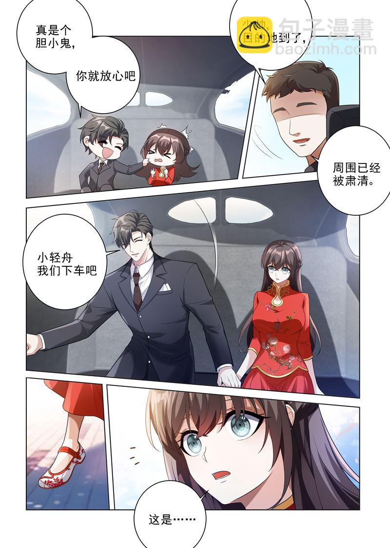 🍱少帅你老婆又跑了 第185话 自己穿，或者我帮你？ 第8页