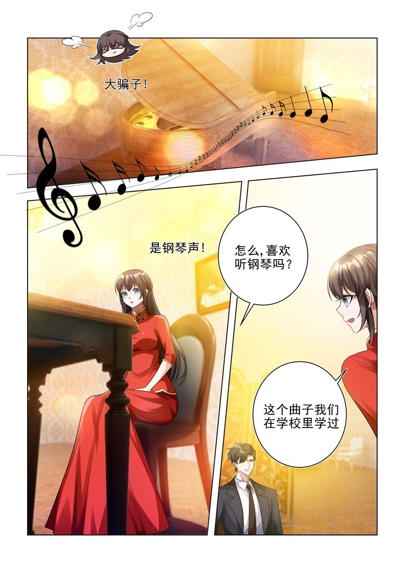 🍱少帅你老婆又跑了 第187话 轻舟上来，我背你 第1页