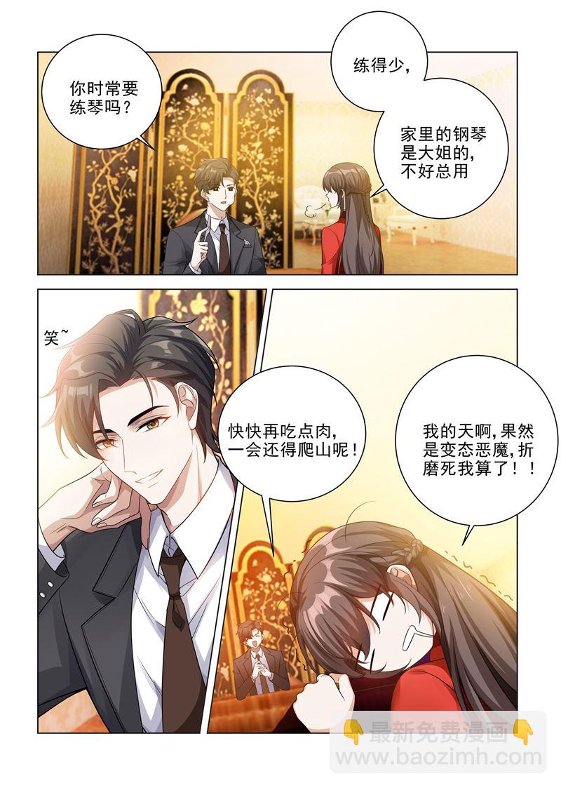 🍱少帅你老婆又跑了 第187话 轻舟上来，我背你 第2页
