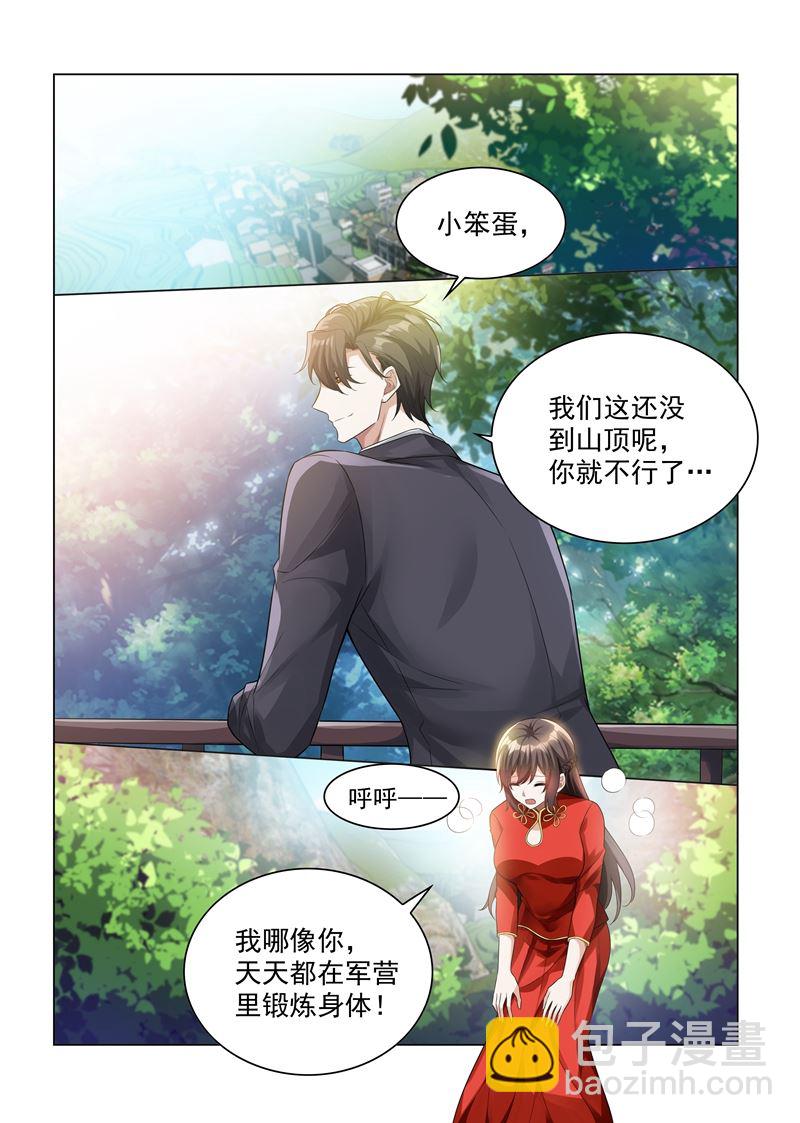 🍱少帅你老婆又跑了 第187话 轻舟上来，我背你 第3页