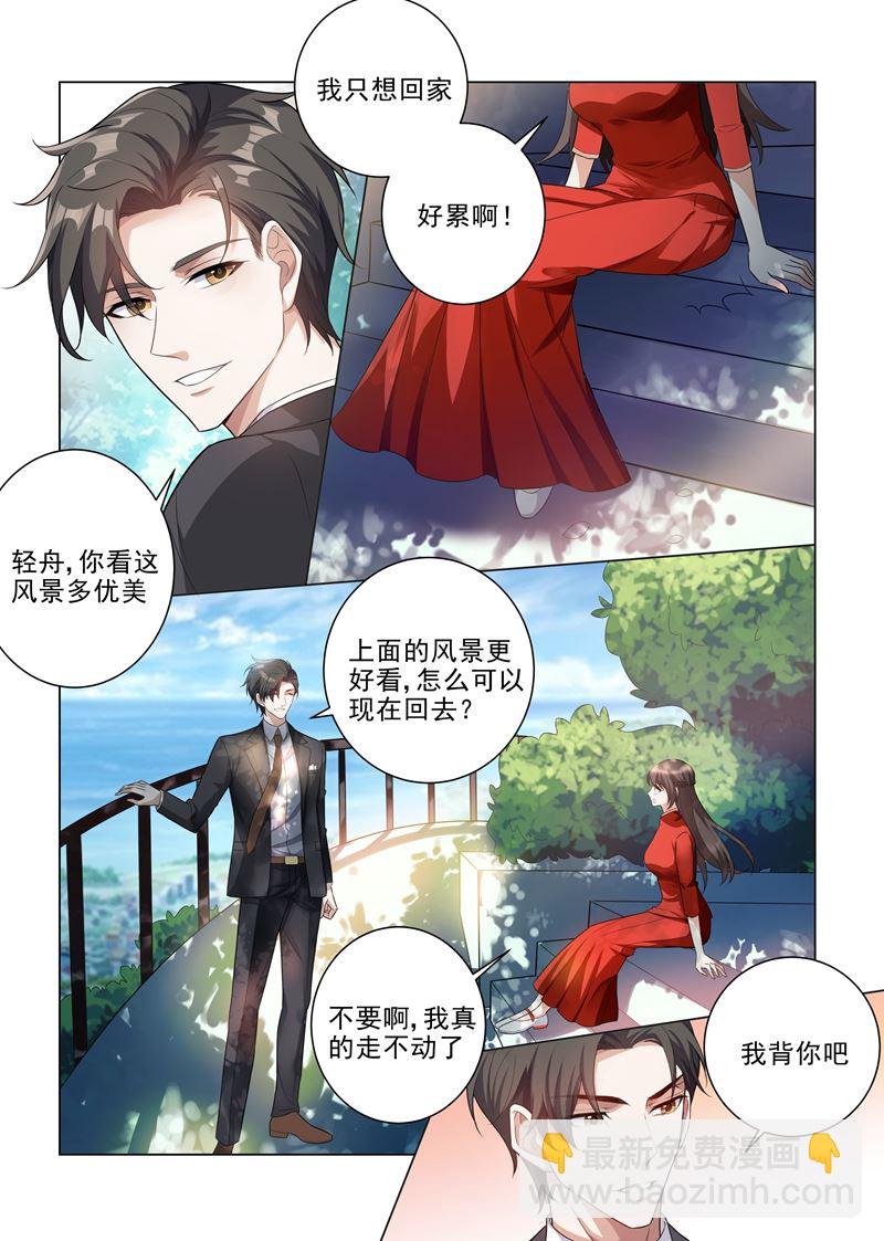 🍱少帅你老婆又跑了 第187话 轻舟上来，我背你 第4页