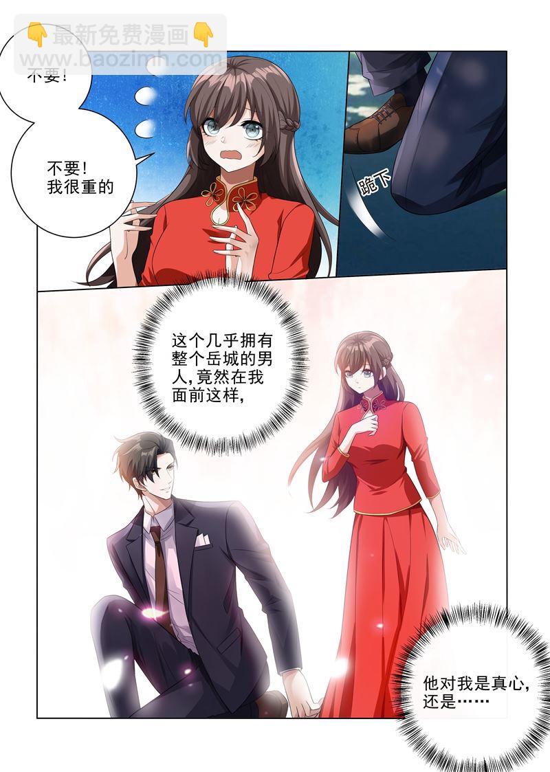 🍱少帅你老婆又跑了 第187话 轻舟上来，我背你 第5页