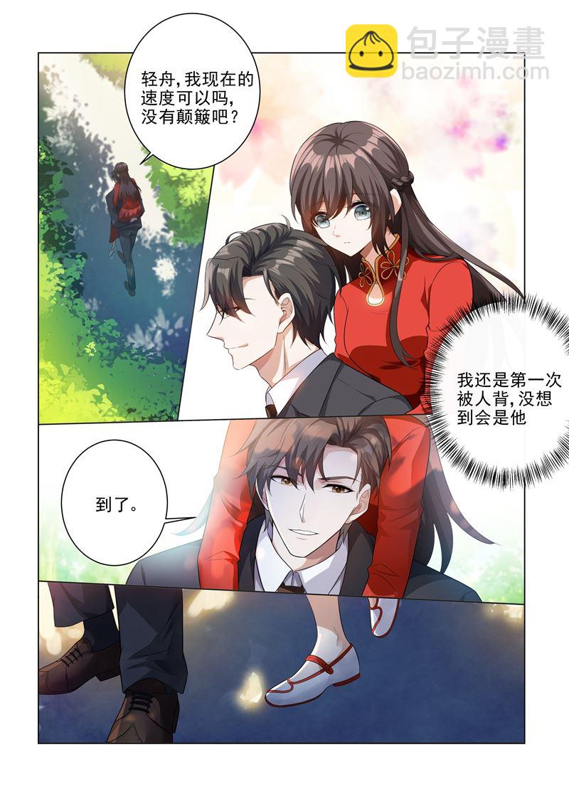🍱少帅你老婆又跑了 第187话 轻舟上来，我背你 第7页