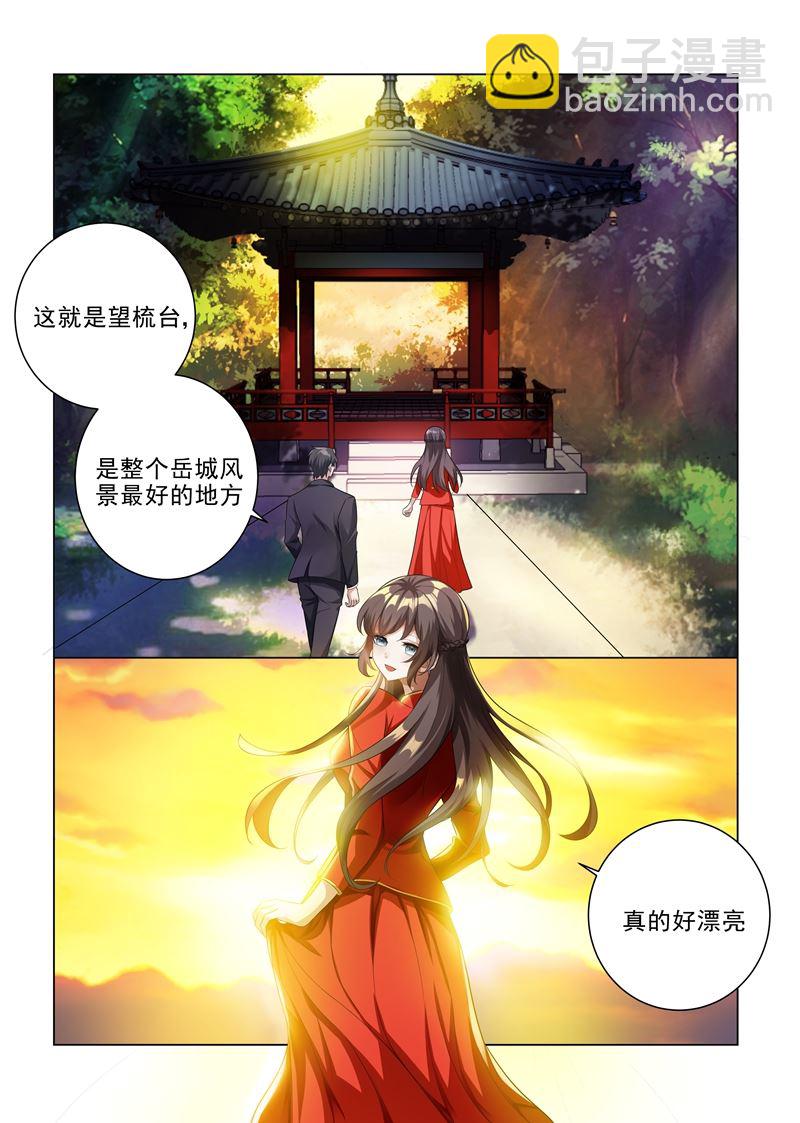🍱少帅你老婆又跑了 第187话 轻舟上来，我背你 第8页