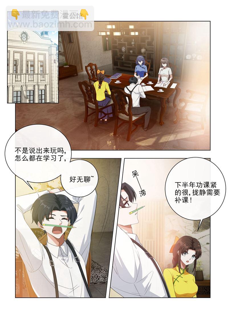 🍱少帅你老婆又跑了 第189话 他是为了保护你 第8页