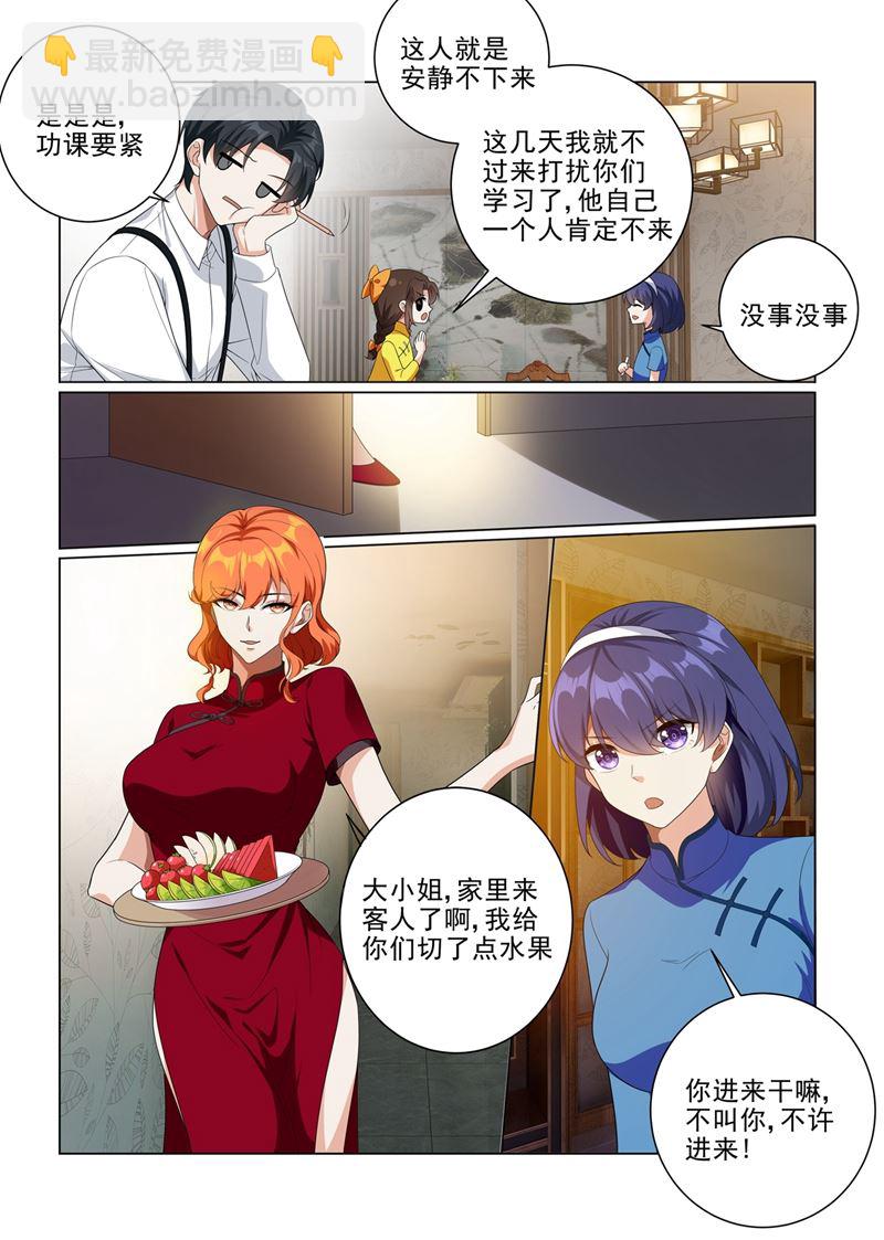 🍱少帅你老婆又跑了 第189话 他是为了保护你 第9页