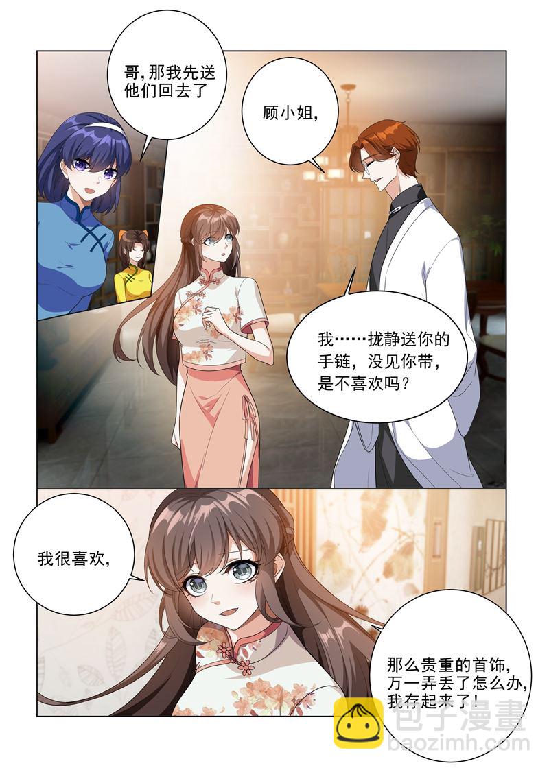 🍱少帅你老婆又跑了 第191话 姨太太的针对 第2页