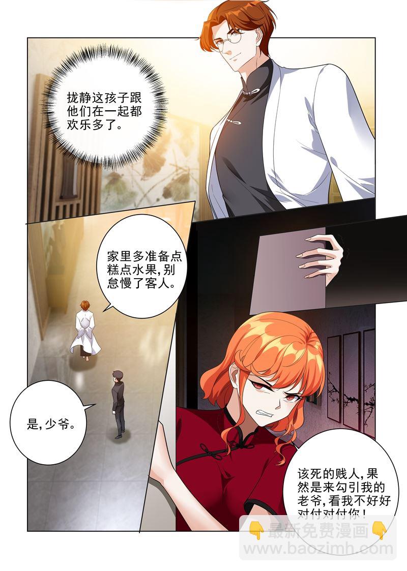 🍱少帅你老婆又跑了 第191话 姨太太的针对 第4页