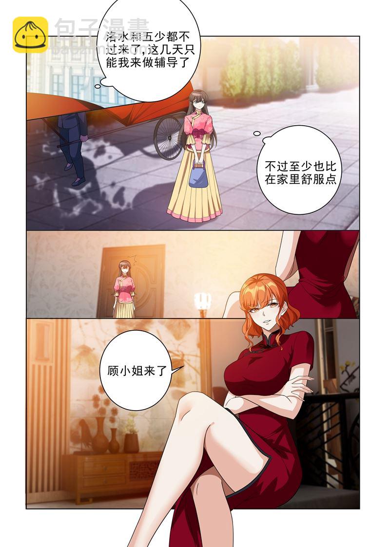 🍱少帅你老婆又跑了 第191话 姨太太的针对 第5页