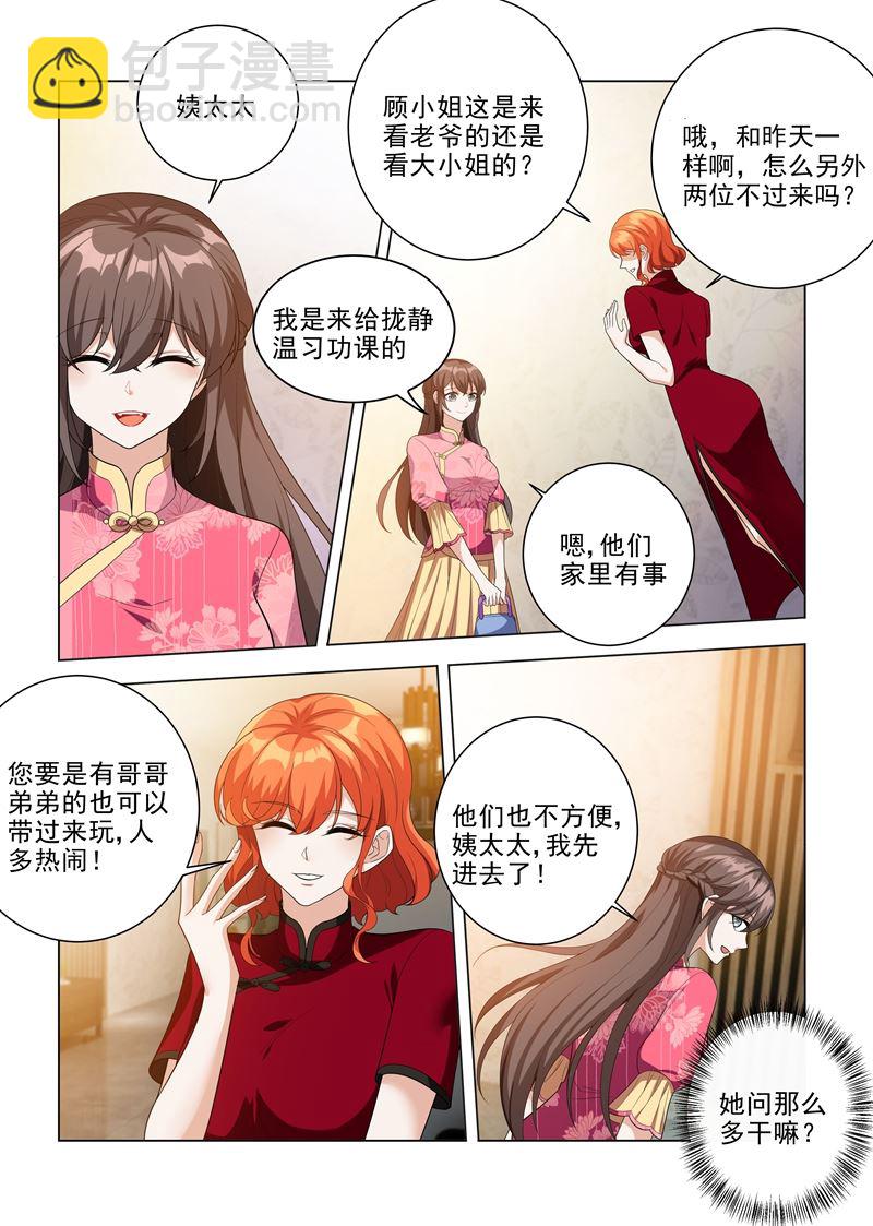 🍱少帅你老婆又跑了 第191话 姨太太的针对 第6页