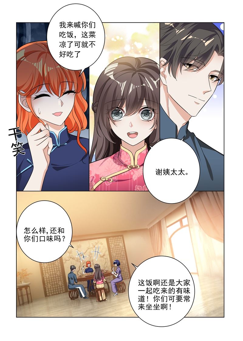 🍱少帅你老婆又跑了 第193话 好戏登场 第1页