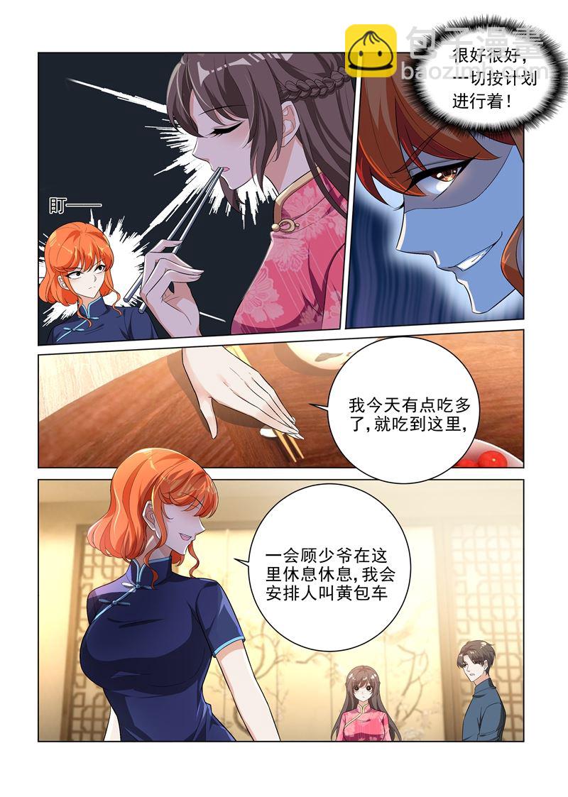 🍱少帅你老婆又跑了 第193话 好戏登场 第2页
