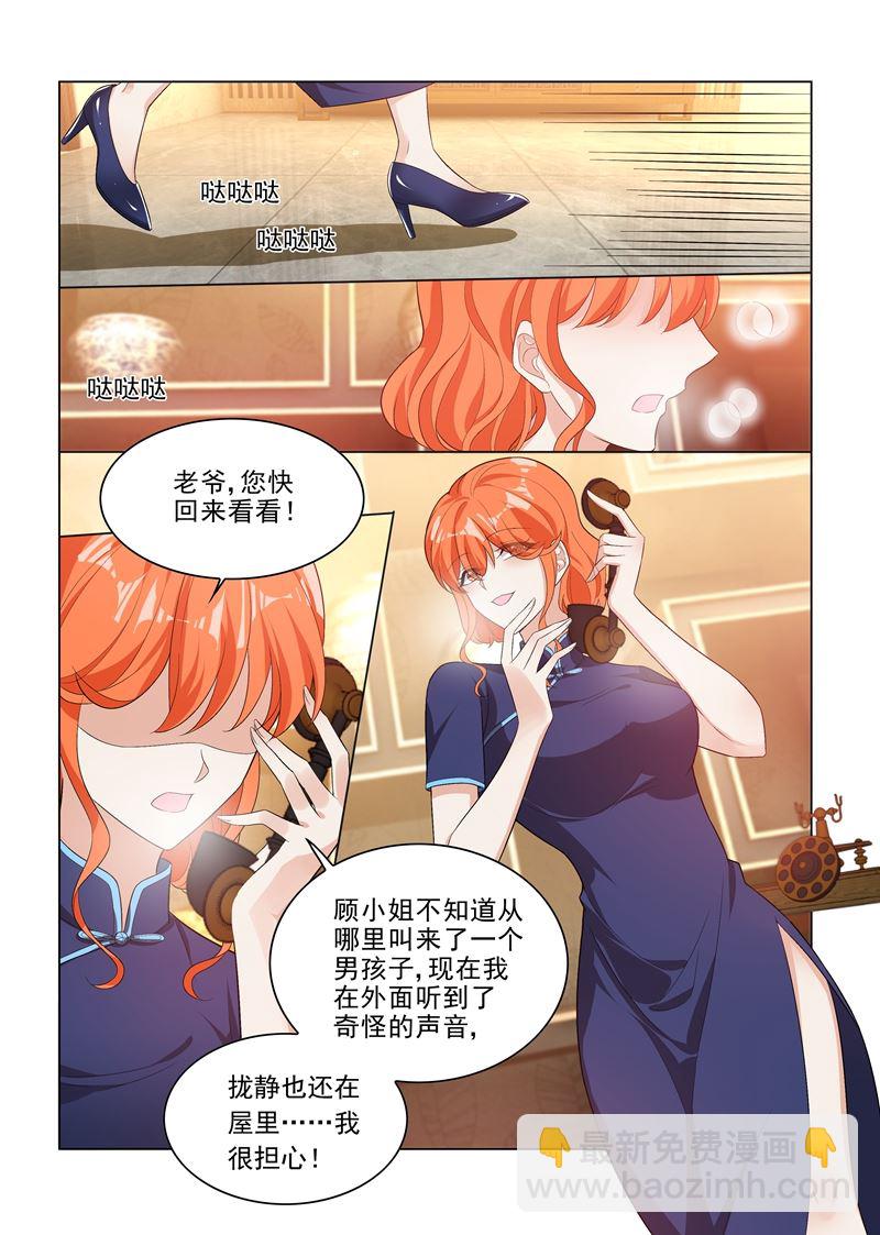 🍱少帅你老婆又跑了 第193话 好戏登场 第6页