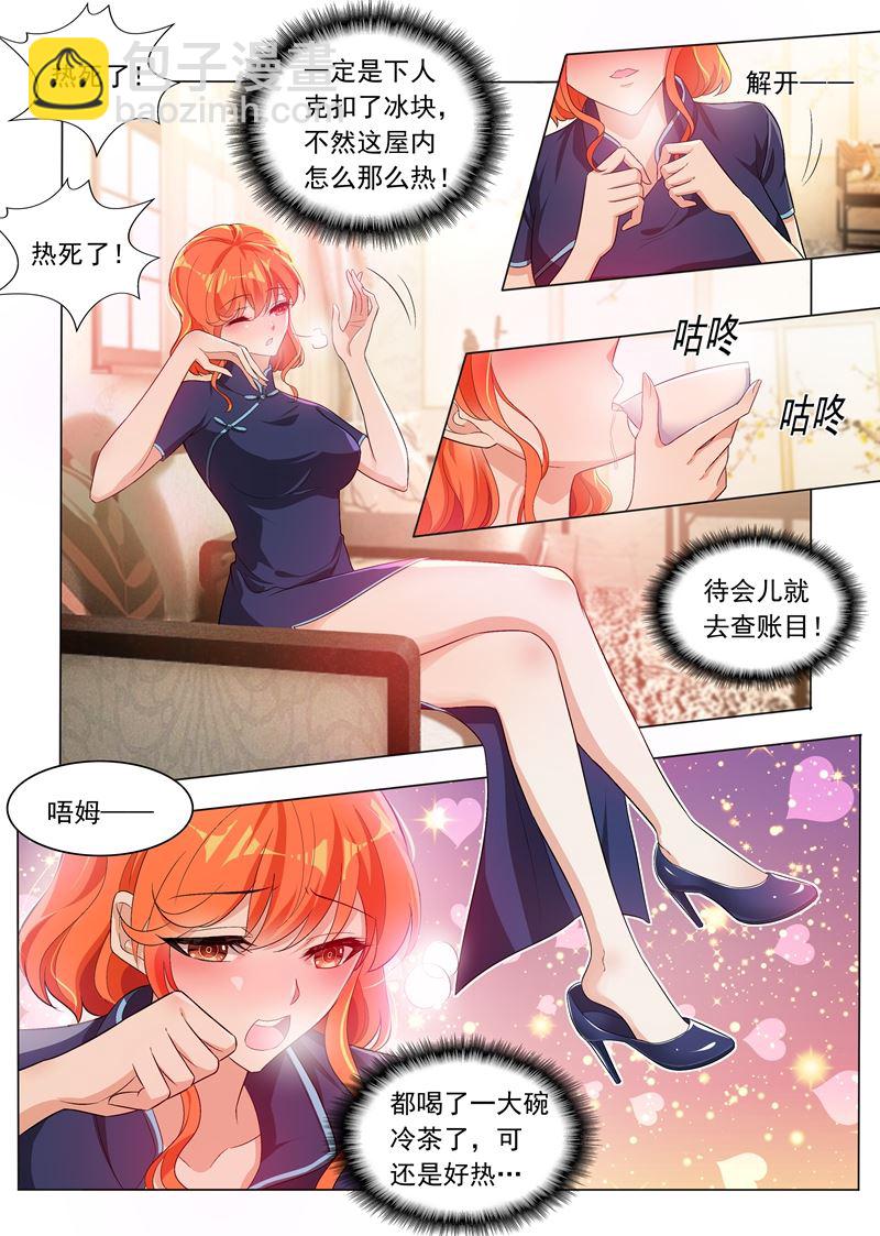 🍱少帅你老婆又跑了 第193话 好戏登场 第8页