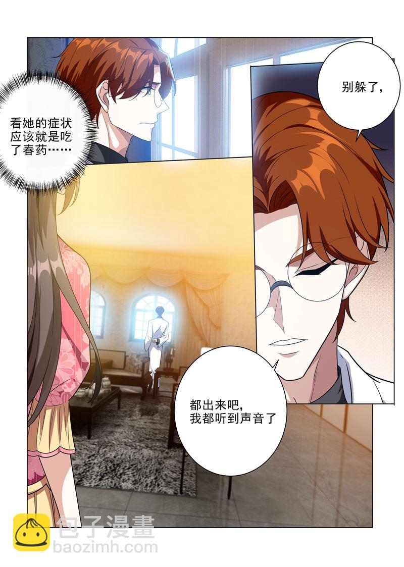 🍱少帅你老婆又跑了 第195话 娶你是天大的福气！ 第2页