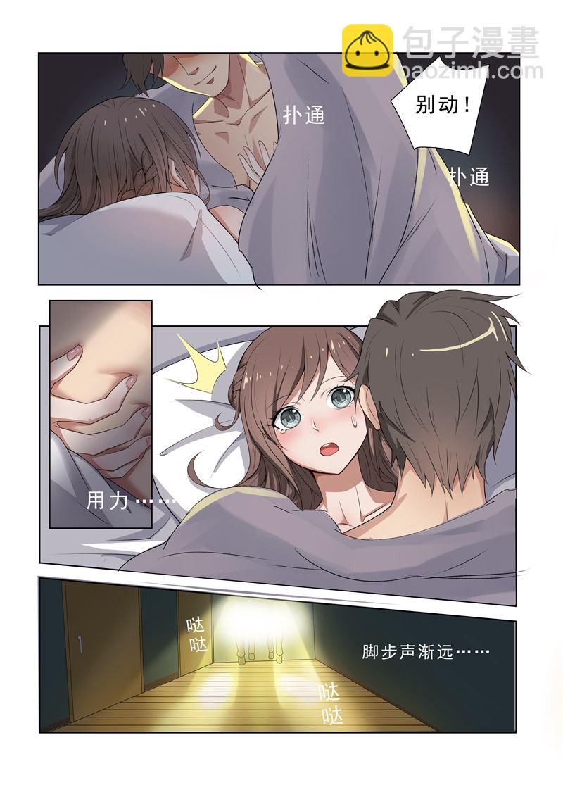 🍱少帅你老婆又跑了 第2话 一枪定情 第2页